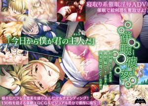 [RJ023781] 催眠彼女