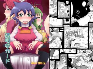 [RJ057812] 透明なカード