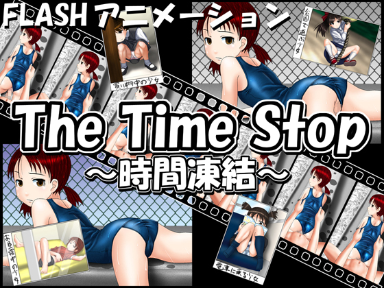 The Time Stop ～時間凍結～