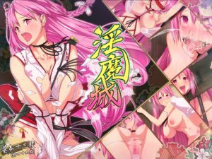 [RJ084244] 淫魔城