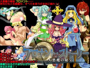 [RJ095271] プロナント・ストーリー ～大悪魔の秘法～