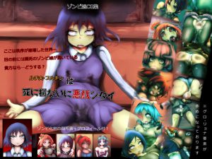 死に損ないに悪戯シタイ