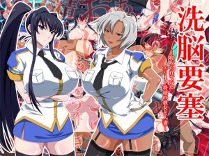 [RJ151627] 洗脳要塞―寝取られていたエリート将校の彼女と人妻―