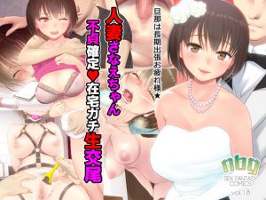 [RJ210126] 人妻さなえちゃん 不貞確定 在宅ガチ生交尾