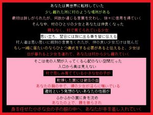 [RJ210178] 異世界で仲良くなった少女に儀式だと言って、あなたはその肉体に