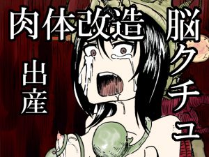 [RJ210180] キャトられ