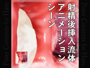 [RJ210270] Scene of Insert With Sperm Include