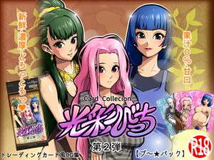 [RJ210525] 光彩びっち_第2弾