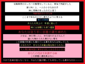 [RJ211043] 姉のバイト先で、店長のあなたに襲われた少女