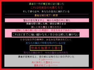 [RJ211582] 勇者から聖女を寝取る魔王のあなた