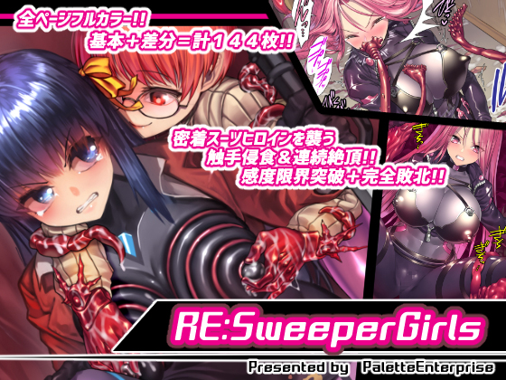 RE:SweeperGirls