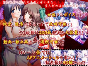 [RJ033253] キリエ・エレイソンPCDX-今宵は触手で孕ませNIGHT-