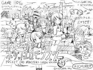 [RJ064888] ポケットエロモンスター 緑バージョン(初回予約特典・中出し☆みにぼっく!同梱)