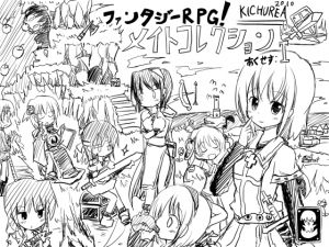 [RJ069407] ファンタジーRPG!メイトコレクション あくせす:I(初回予約特典・レシカちゃんは俺のオナホール 同梱)