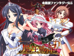 [RJ070760] 魔王戦記 Ver1.33
