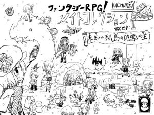[RJ073841] ファンタジーRPG!メイトコレクション あくせす:II(初回予約特典・中出し専用ペットめておぴっぐちゃん好評発売中! 同梱)