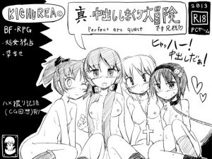 [RJ115453] 真・中出ししまくり大冒険