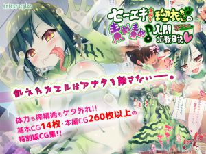 [RJ183506] セーエキ大好き瑠衣ちゃんの責め責め♪人間調教日記