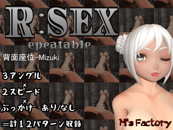 R:SEX 背面座位-Mizuki