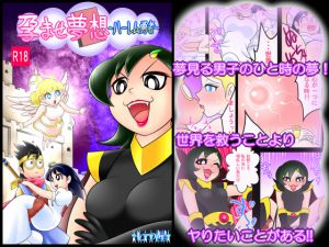 [RJ203301] 孕ませ夢想～ハーレム勇者～