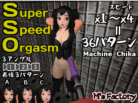 SuperSpeedOrgasm Machine_Chika