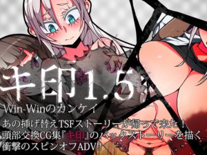 [RJ204563] キ印1.5 ～Win-Winのカンケイ～