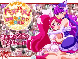 [RJ204606] レッツ・ら・ハメハメ!～強制キメセク援交日誌～