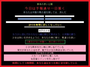 [RJ204676] 木陰でご休憩した、少女とあなた