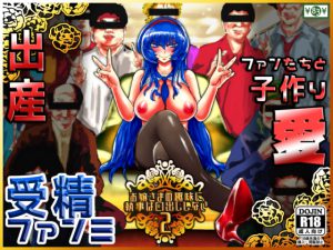 [RJ204826] お嬢さまの趣味に執事は口出ししない2