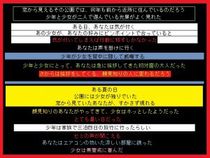 [RJ205329] 少年が家族旅行中に、幼馴染の少女をあなたが寝取る