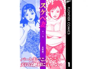 [RJ205589] スケベ妻1