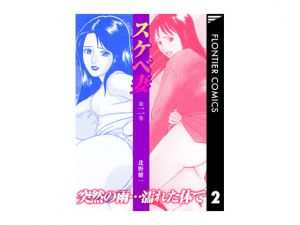 [RJ205590] スケベ妻2