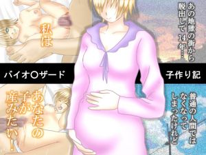 [RJ205764] 私に産ませて