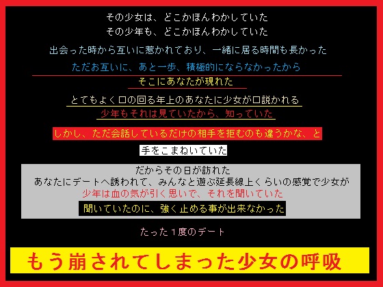 性欲を覚えさせ、仲の良い男女から、あなたが女を奪う