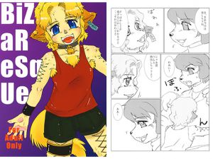 [RJ206068] Bizaresque