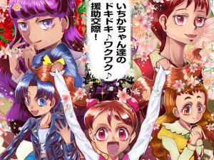 [RJ206415] 少女たちの赤裸々な日常