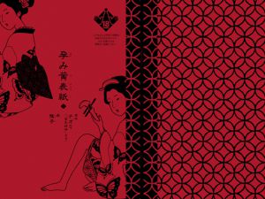 [RJ206690] 孕み黄表紙 3