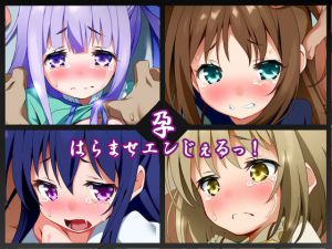 [RJ207497] はらませエンじぇるっ!