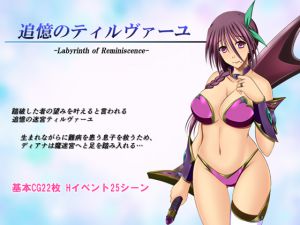 [RJ207705] 追憶のティルヴァーユ