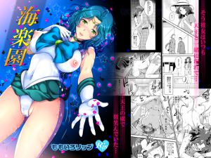 [RJ208152] 海楽園