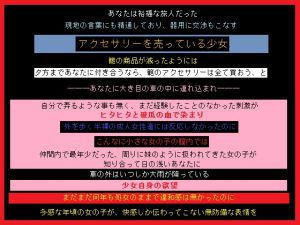 [RJ208318] 異国の少女を、あなたは車に連れ込み