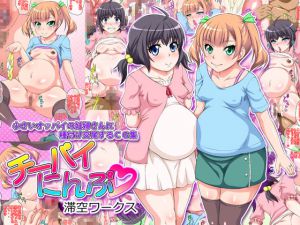 [RJ209166] チーパイにんぷ