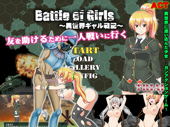 Battle Of Girls ～異世界ギャル戦記～