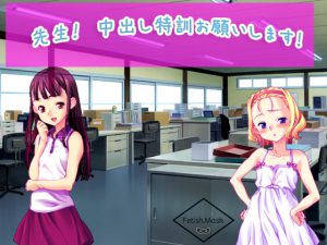 [RJ212546] 先生! 中出し特訓お願いします!