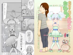 [RJ213179] おばさんでも魔法少女になれる!!