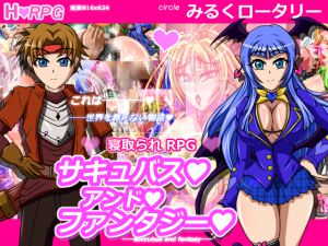 [RJ173533] サキュバスアンドファンタジー ～陥落の奴隷王妃エレーナ～