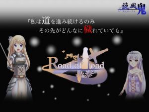 [RJ185425] Road of Load