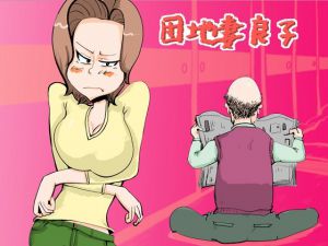 [RJ190498] 団地妻良子