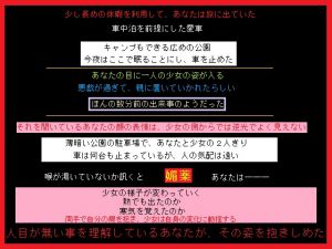[RJ192124] 旅先で一人でいる無防備な少女を見掛けた、あなたは
