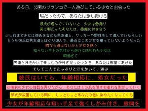 [RJ192725] 年下のカップルから、少女の体と心を奪った、あなた